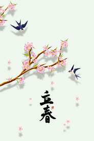 春