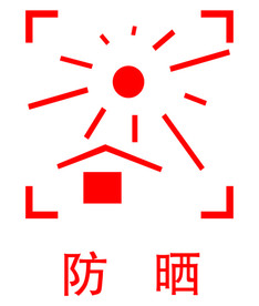 防晒图标