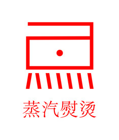 蒸汽熨烫图标