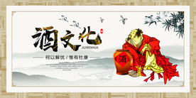 白酒传统文化宣传海报素材