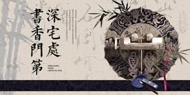 地产促销活动宣传海报素材