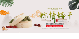 端午节传统节日活动海报素材