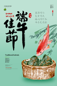 端午节传统节日活动海报素材