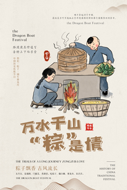 端午传统节日活动海报素材