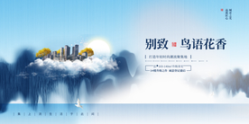 地产促销活动宣传海报素材