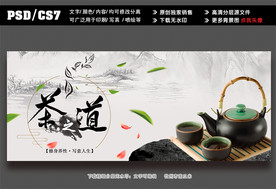茶叶广告