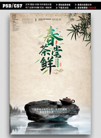 茶叶广告