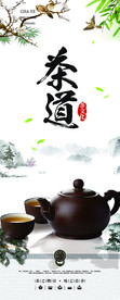 茶叶广告