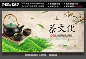 茶叶广告