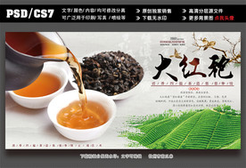茶叶海报