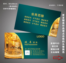 酒店名片