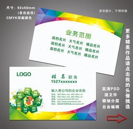 广告名片