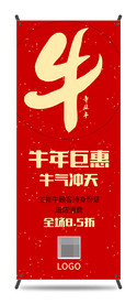 红色新年牛年春节活动易拉宝设计