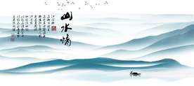 水墨山水背景