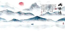 水墨山水背景