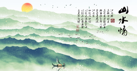 水墨山水背景
