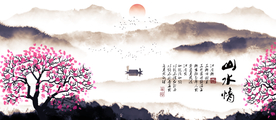 水墨山水背景