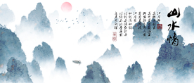 水墨山水背景