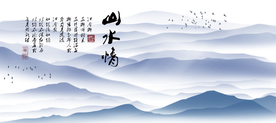水墨山水背景