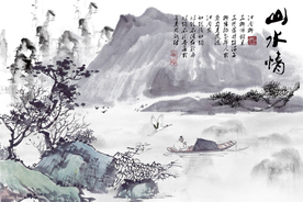 水墨山水背景