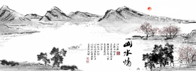 水墨山水背景