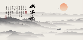 水墨山水背景