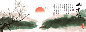 水墨山水背景