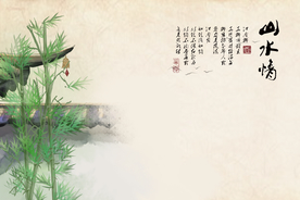 水墨山水背景