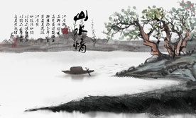 水墨山水背景
