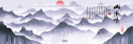 水墨山水背景