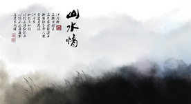 水墨山水背景