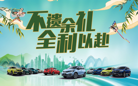 不遗余礼   全利以赴