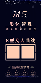 形体管理