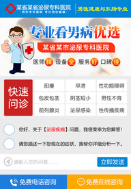 咨询页面