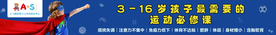 超人 少儿适能图片