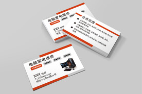 电脑维修名片