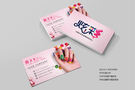 美甲名片