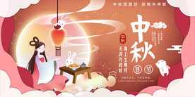 中秋节节日活动宣传海报素材