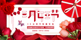 女神节节日活动宣传海报素材
