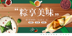 端午节节日活动宣传海报素材