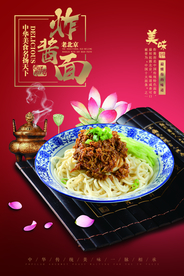 炸酱面美食促销活动海报素材