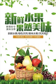 新鲜水果短