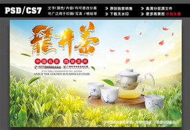 茶叶广告