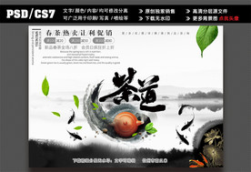 茶叶广告