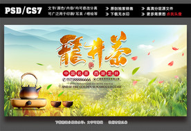 茶叶广告