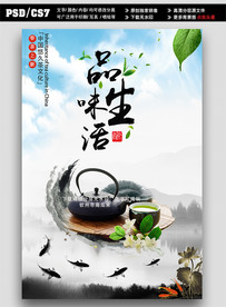 茶叶广告