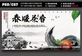 茶叶海报