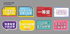 打折促销手举牌广告提示牌