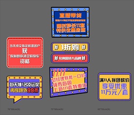 打折促销手举牌广告提示牌