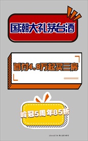 打折手举牌广告牌